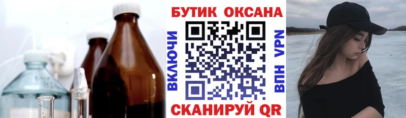 БУТИРАТ BDO  Южно-Сахалинск 