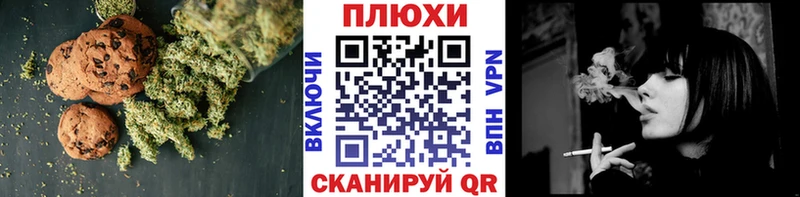 Canna-Cookies конопля Южно-Сахалинск