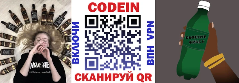 omg рабочий сайт  как найти закладки  Южно-Сахалинск  Кодеин напиток Lean (лин) 
