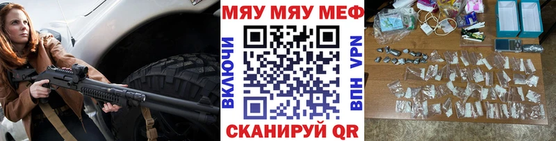 ссылка на мегу Южно-Сахалинск Мефедрон 4 MMC купить наркотики цена
