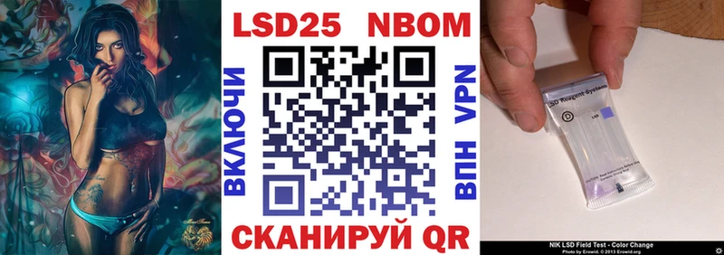 Марки 25I-NBOMe 1500мкг  Южно-Сахалинск 